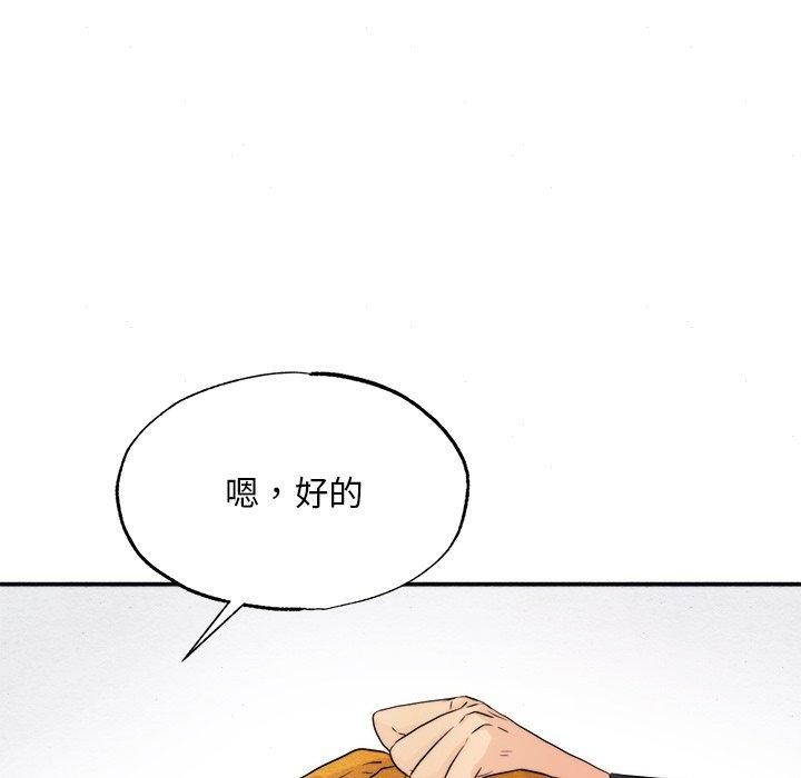 韩漫H漫画 狂眼  - 点击阅读 第56话 83