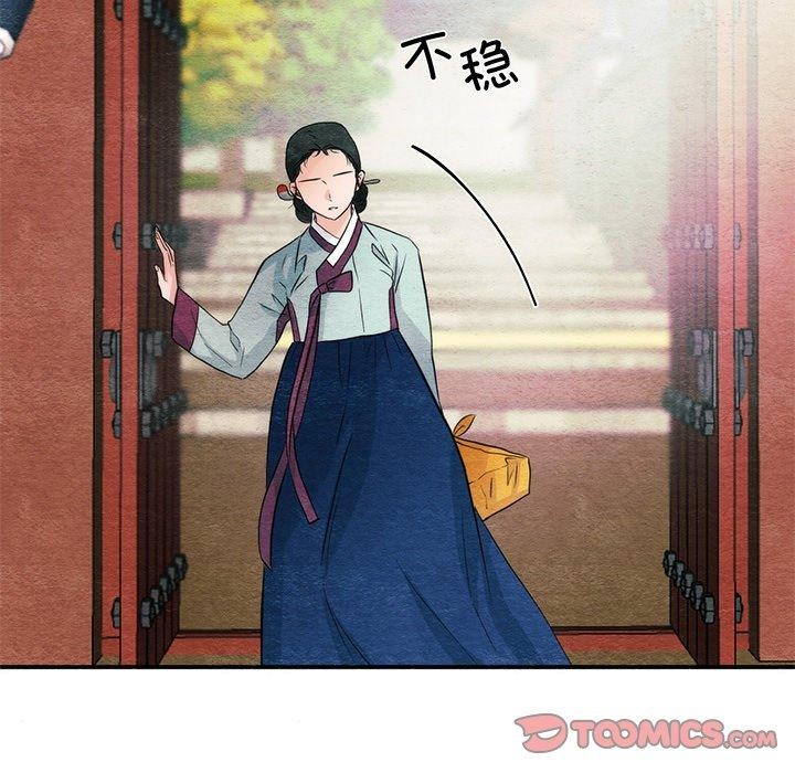 韩漫H漫画 狂眼  - 点击阅读 第56话 15