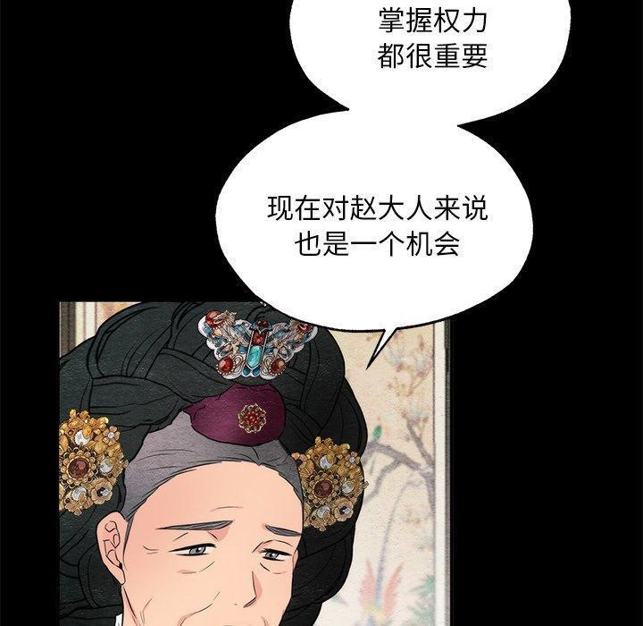 韩漫H漫画 狂眼  - 点击阅读 第56话 100