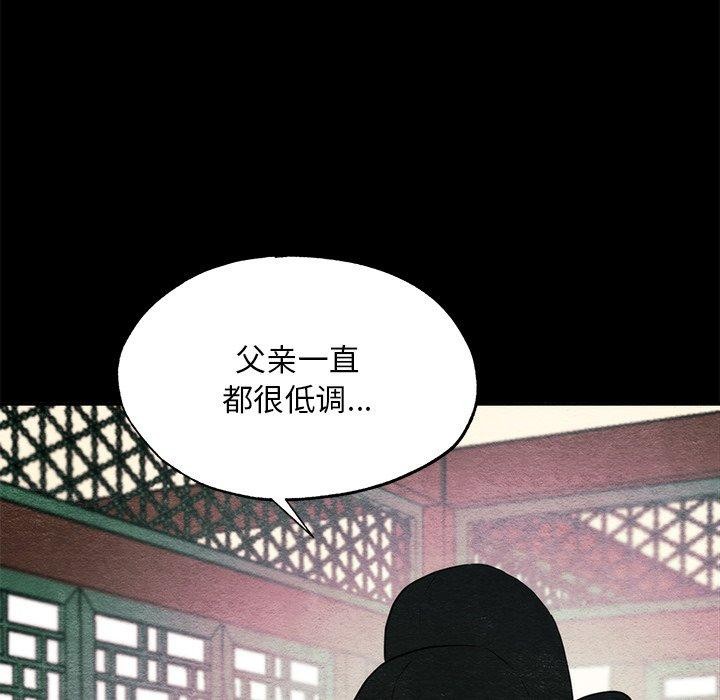 韩漫H漫画 狂眼  - 点击阅读 第56话 97