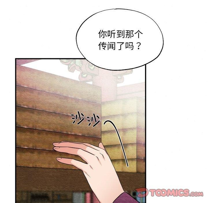 韩漫H漫画 狂眼  - 点击阅读 第56话 111