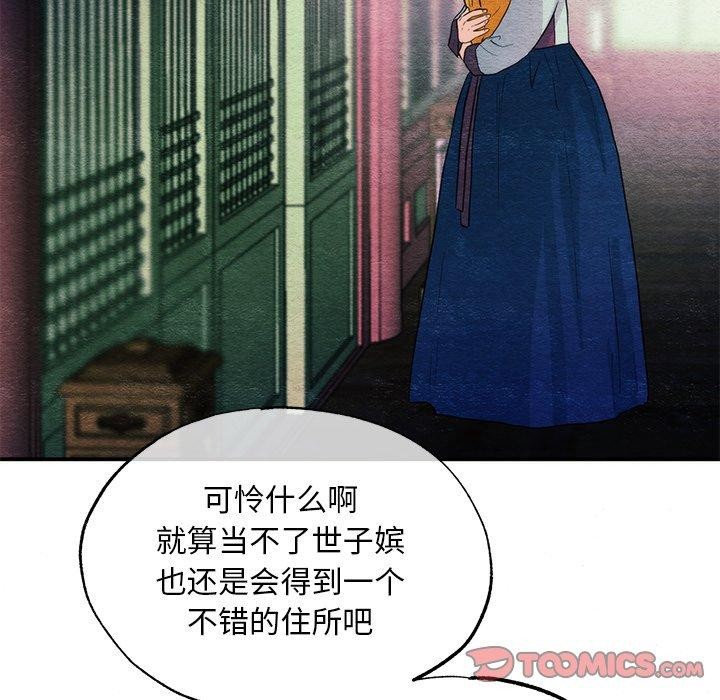 韩漫H漫画 狂眼  - 点击阅读 第56话 123