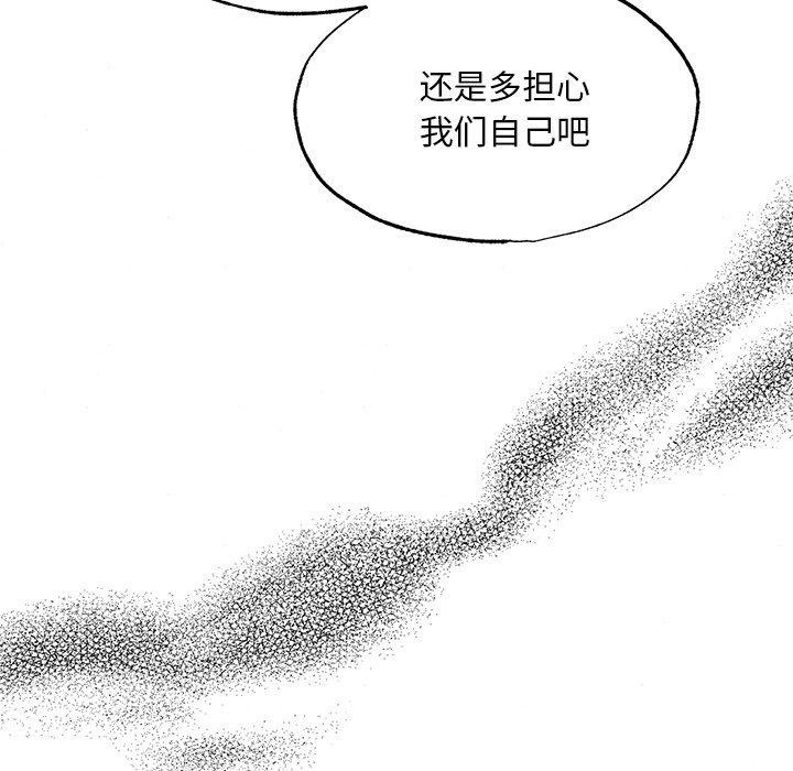 韩漫H漫画 狂眼  - 点击阅读 第56话 124