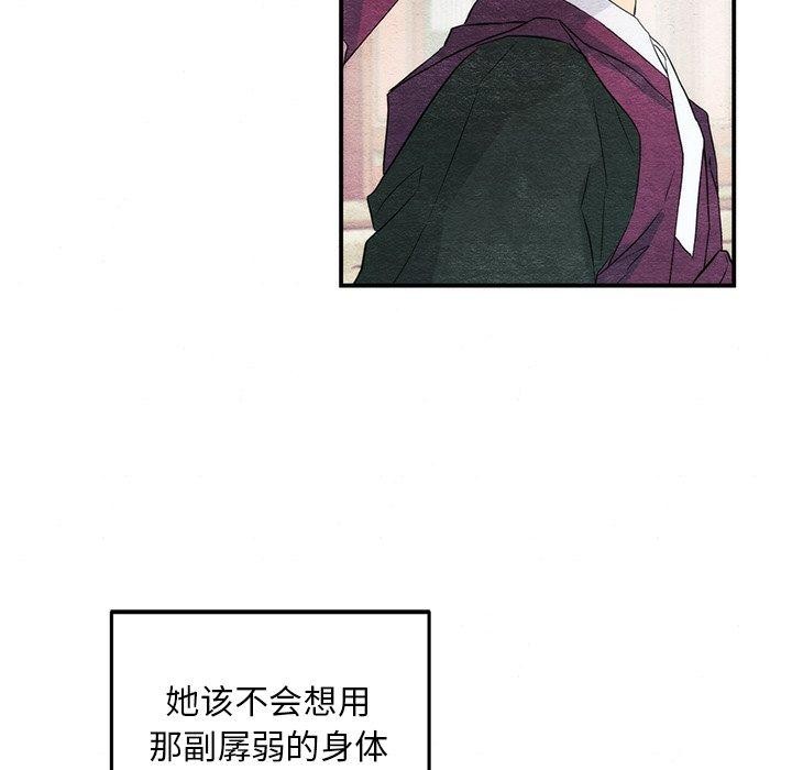韩漫H漫画 狂眼  - 点击阅读 第56话 49
