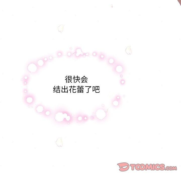 韩漫H漫画 狂眼  - 点击阅读 第56话 69