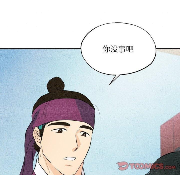 韩漫H漫画 狂眼  - 点击阅读 第56话 21