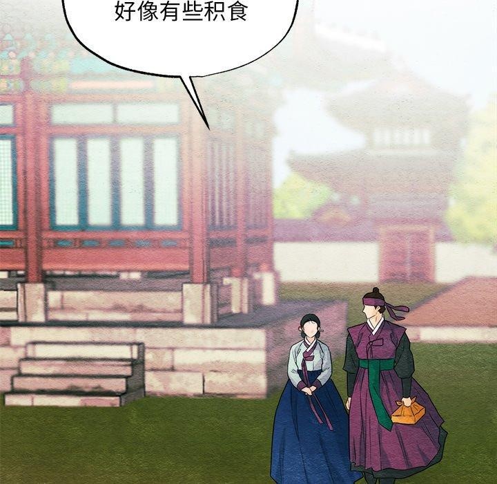 韩漫H漫画 狂眼  - 点击阅读 第56话 42