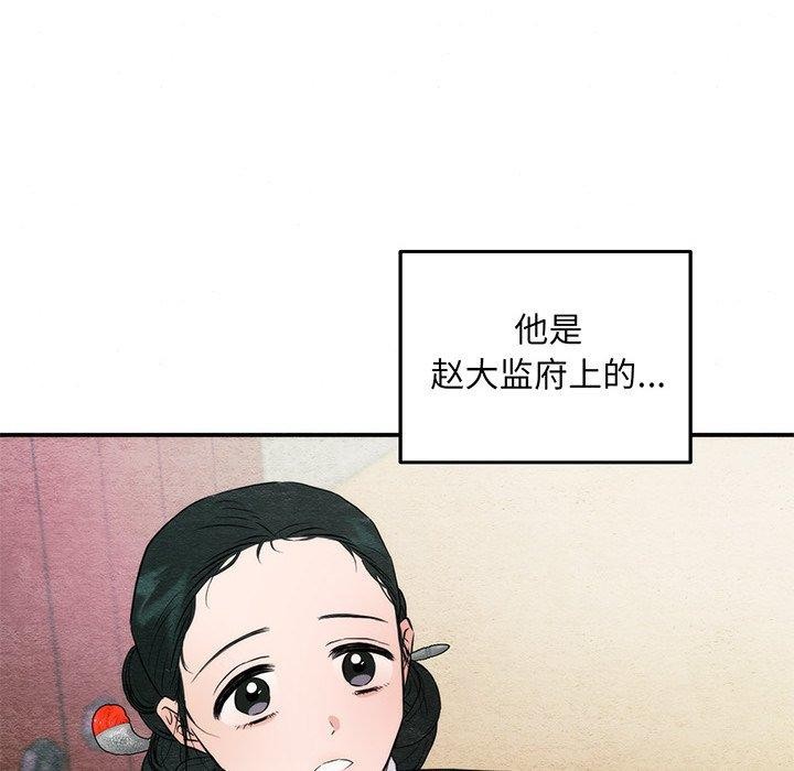 韩漫H漫画 狂眼  - 点击阅读 第56话 25