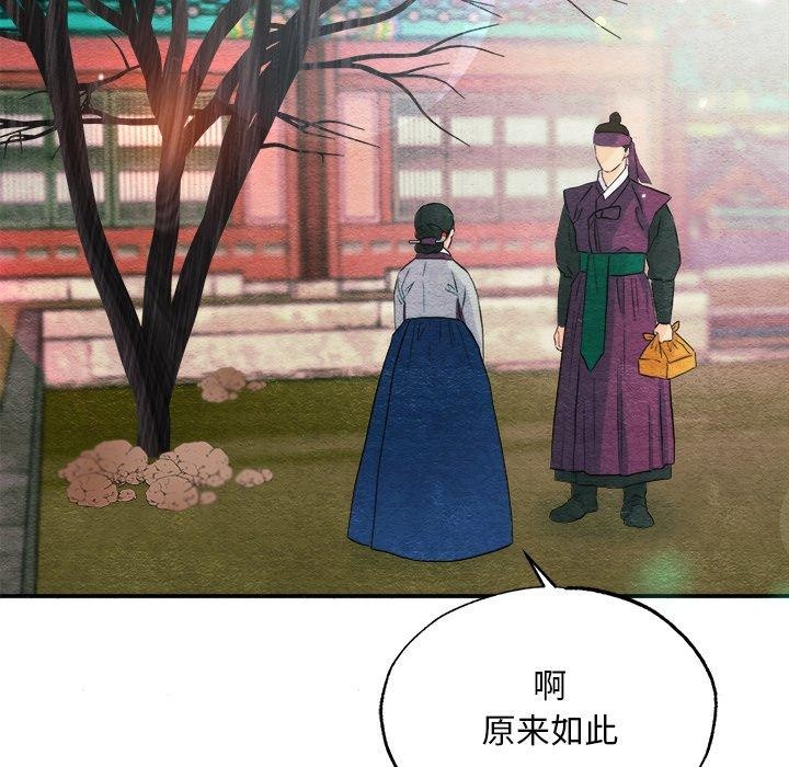 韩漫H漫画 狂眼  - 点击阅读 第56话 79