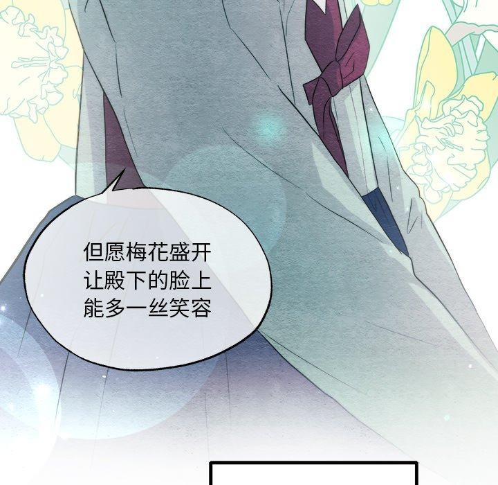 韩漫H漫画 狂眼  - 点击阅读 第56话 72