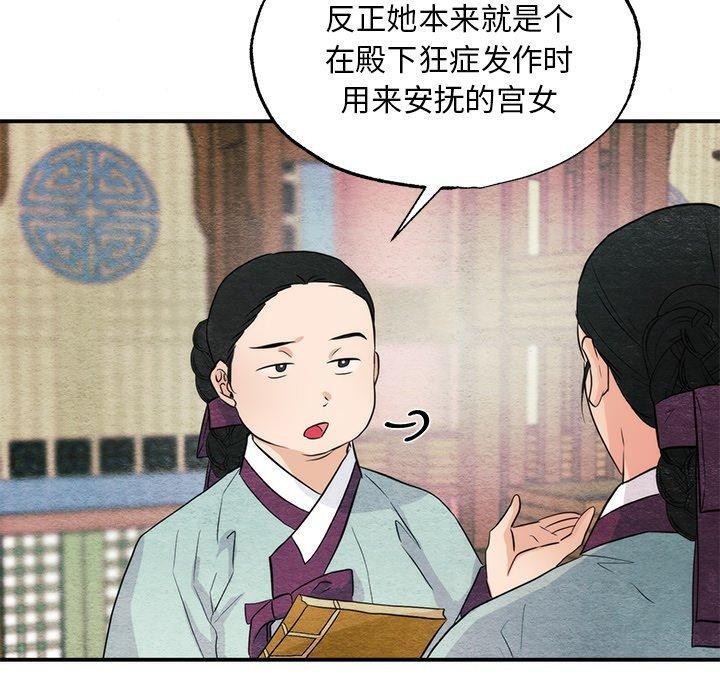 韩漫H漫画 狂眼  - 点击阅读 第56话 120