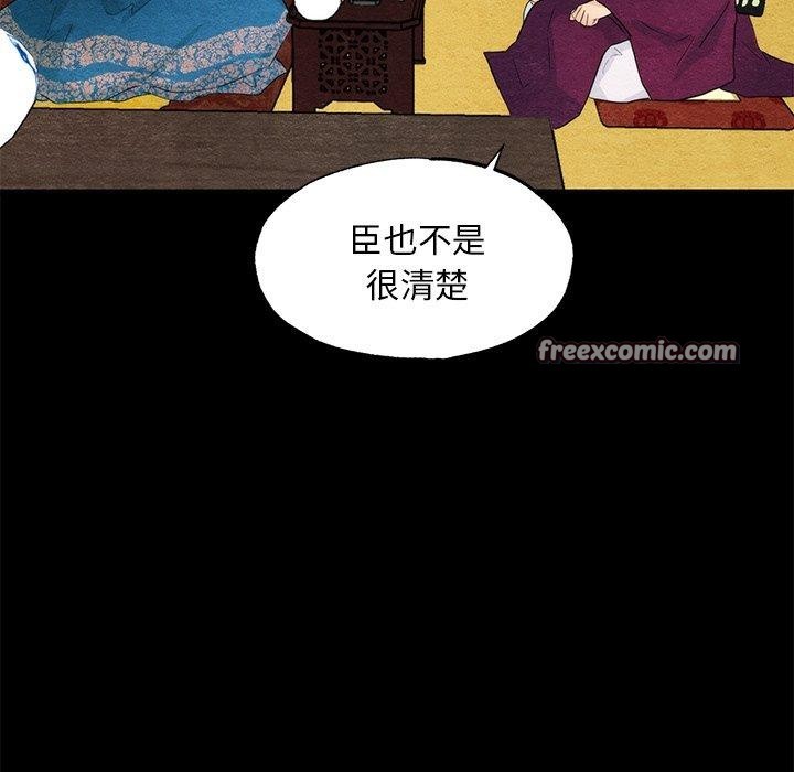 韩漫H漫画 狂眼  - 点击阅读 第56话 96