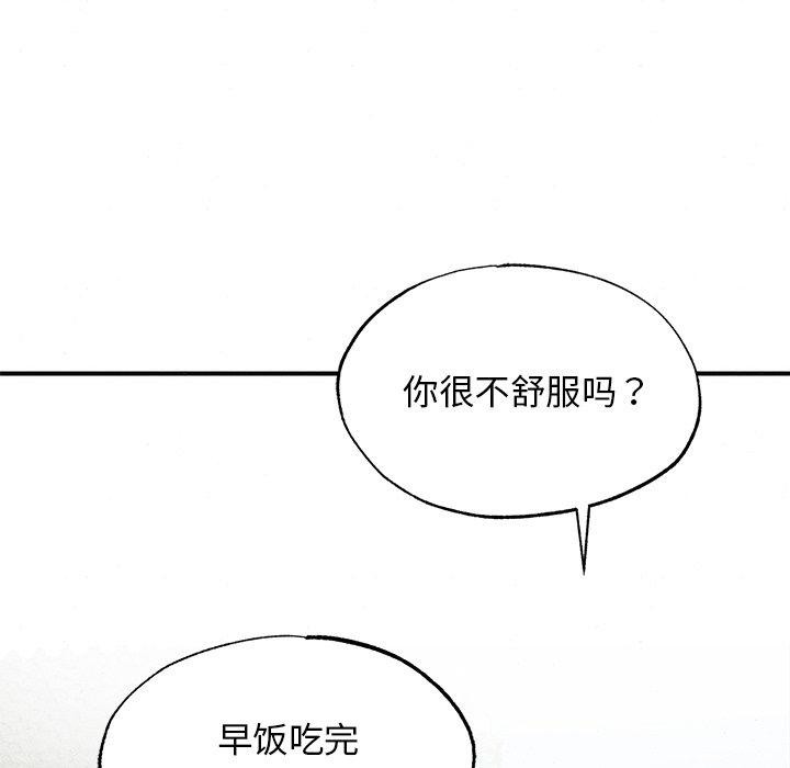 韩漫H漫画 狂眼  - 点击阅读 第56话 41