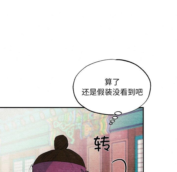 韩漫H漫画 狂眼  - 点击阅读 第56话 11