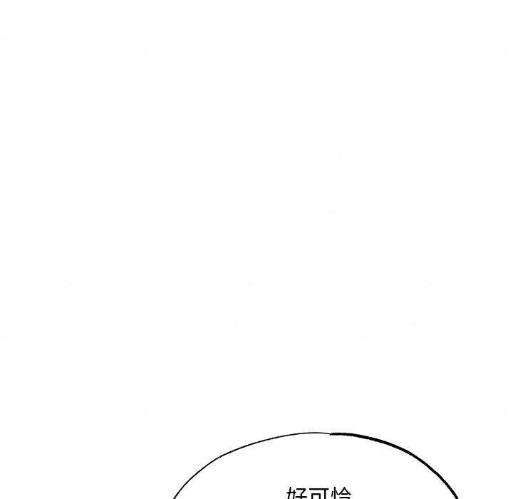 韩漫H漫画 狂眼  - 点击阅读 第56话 121