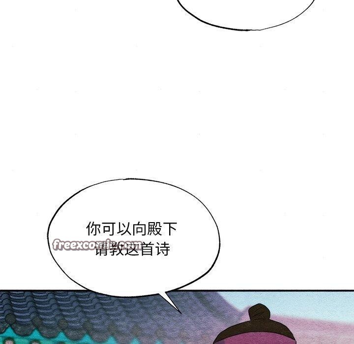 韩漫H漫画 狂眼  - 点击阅读 第56话 80