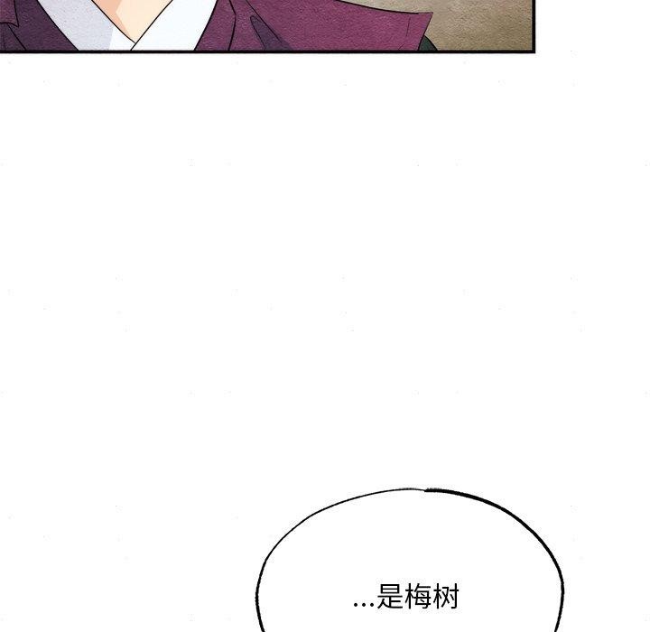 韩漫H漫画 狂眼  - 点击阅读 第56话 65