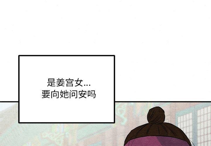 韩漫H漫画 狂眼  - 点击阅读 第56话 1