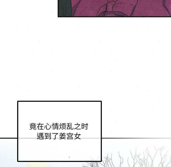 韩漫H漫画 狂眼  - 点击阅读 第56话 89