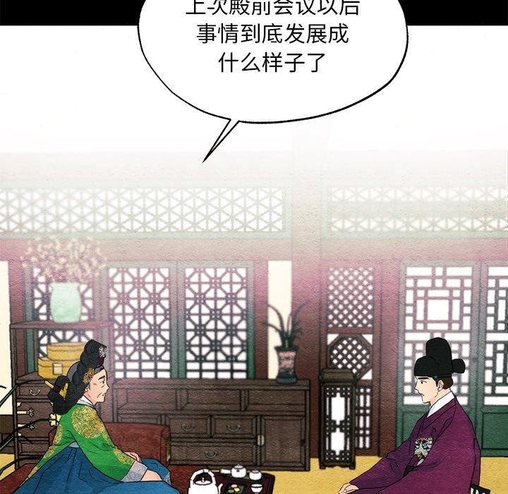 韩漫H漫画 狂眼  - 点击阅读 第56话 95