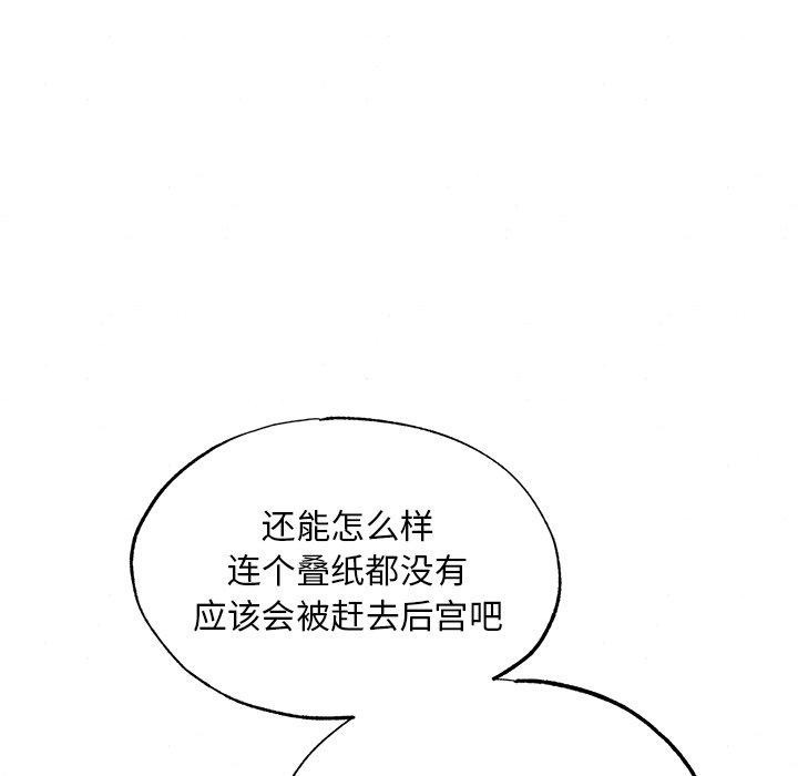 韩漫H漫画 狂眼  - 点击阅读 第56话 119