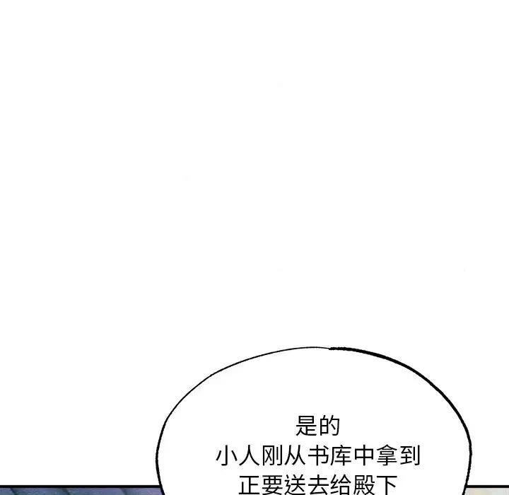 韩漫H漫画 狂眼  - 点击阅读 第56话 30