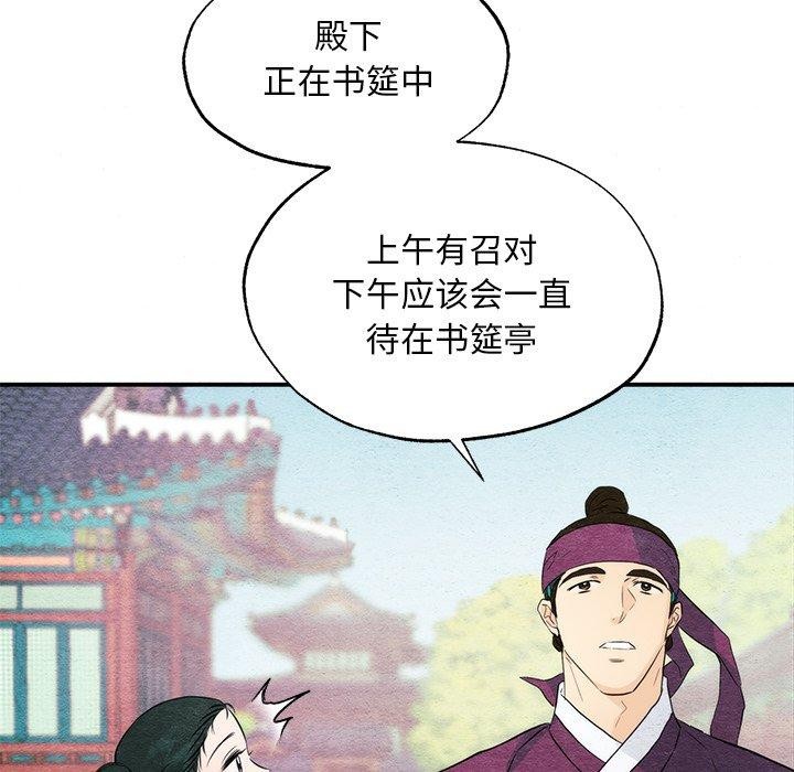 韩漫H漫画 狂眼  - 点击阅读 第56话 52