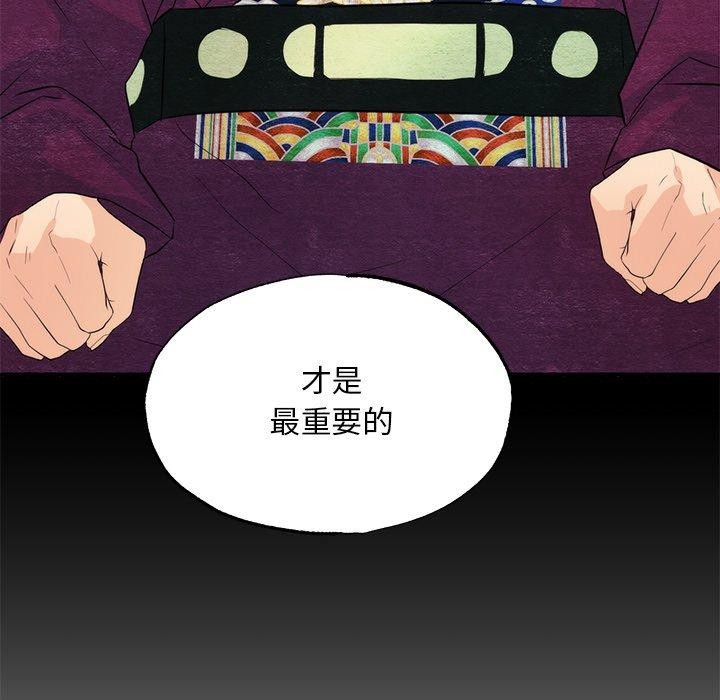 韩漫H漫画 狂眼  - 点击阅读 第56话 104
