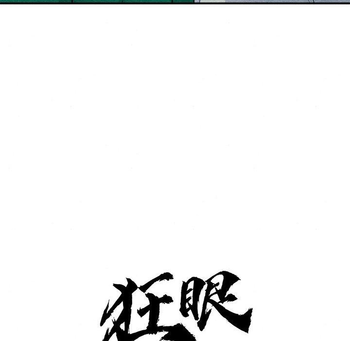 韩漫H漫画 狂眼  - 点击阅读 第56话 23