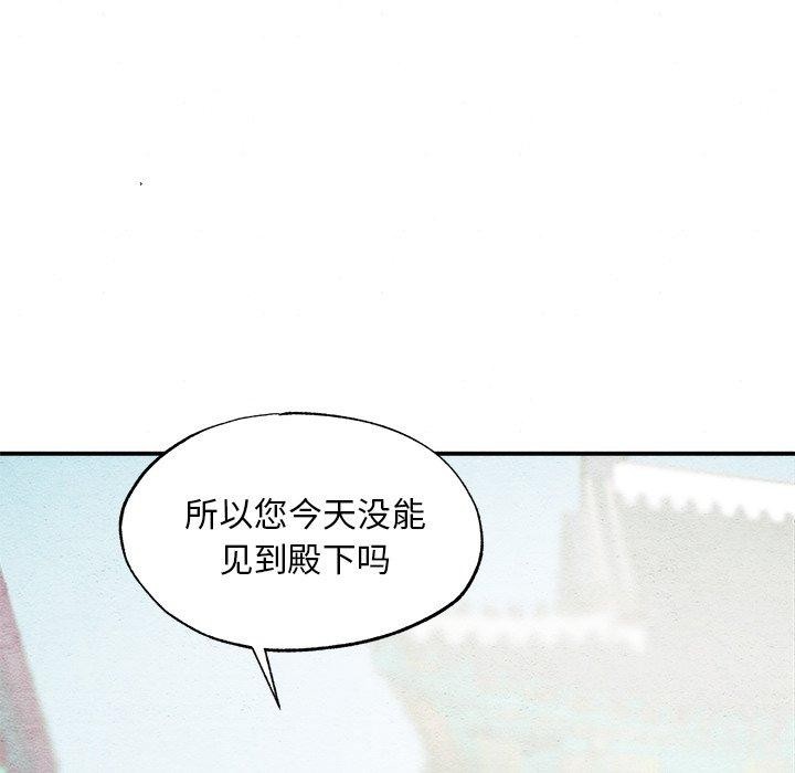 韩漫H漫画 狂眼  - 点击阅读 第56话 54