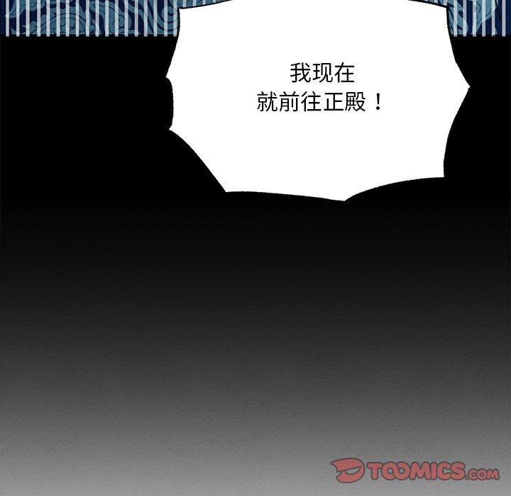 韩漫H漫画 狂眼  - 点击阅读 第56话 9