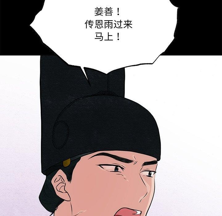 韩漫H漫画 狂眼  - 点击阅读 第56话 7