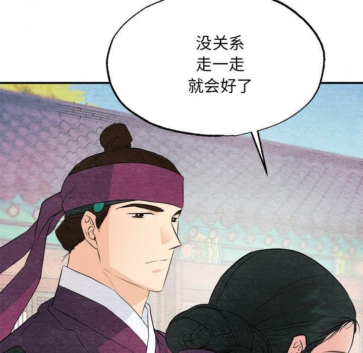 韩漫H漫画 狂眼  - 点击阅读 第56话 44