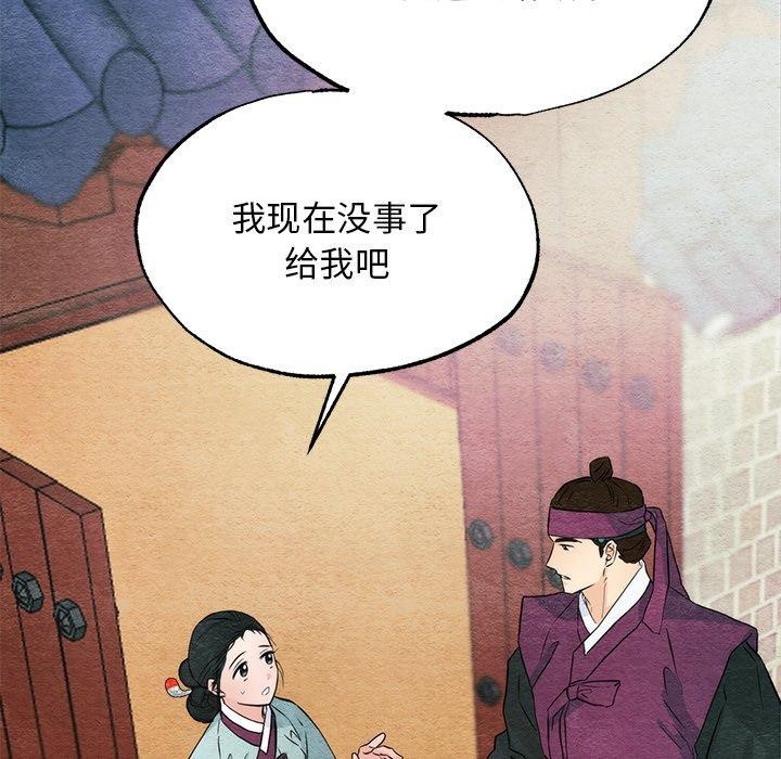 韩漫H漫画 狂眼  - 点击阅读 第56话 31