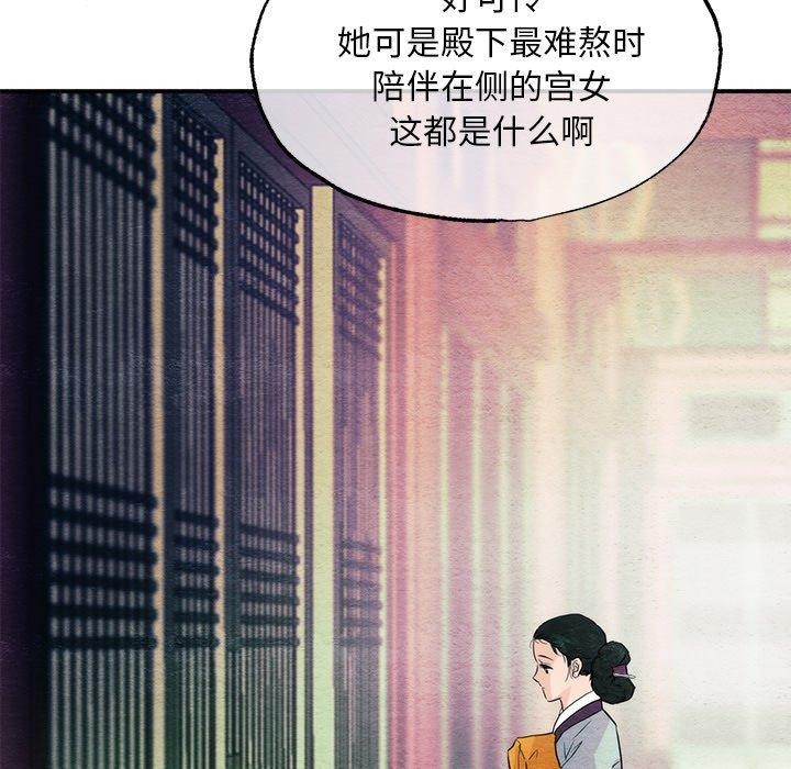 韩漫H漫画 狂眼  - 点击阅读 第56话 122