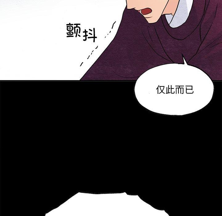 韩漫H漫画 狂眼  - 点击阅读 第56话 6