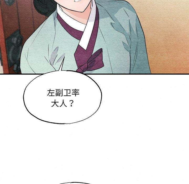 韩漫H漫画 狂眼  - 点击阅读 第56话 26