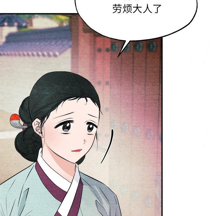 韩漫H漫画 狂眼  - 点击阅读 第56话 34