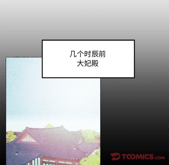 韩漫H漫画 狂眼  - 点击阅读 第56话 93