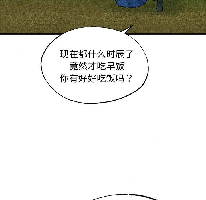 韩漫H漫画 狂眼  - 点击阅读 第56话 43