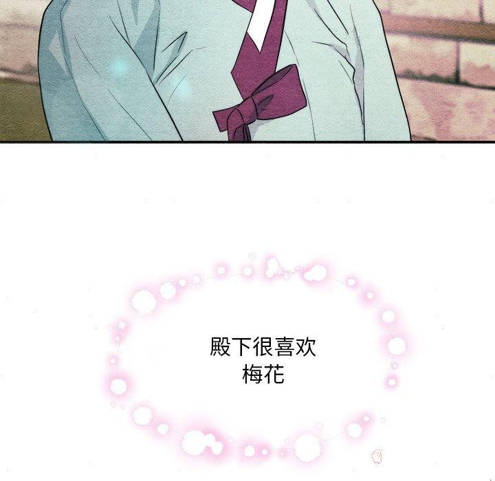 韩漫H漫画 狂眼  - 点击阅读 第56话 67