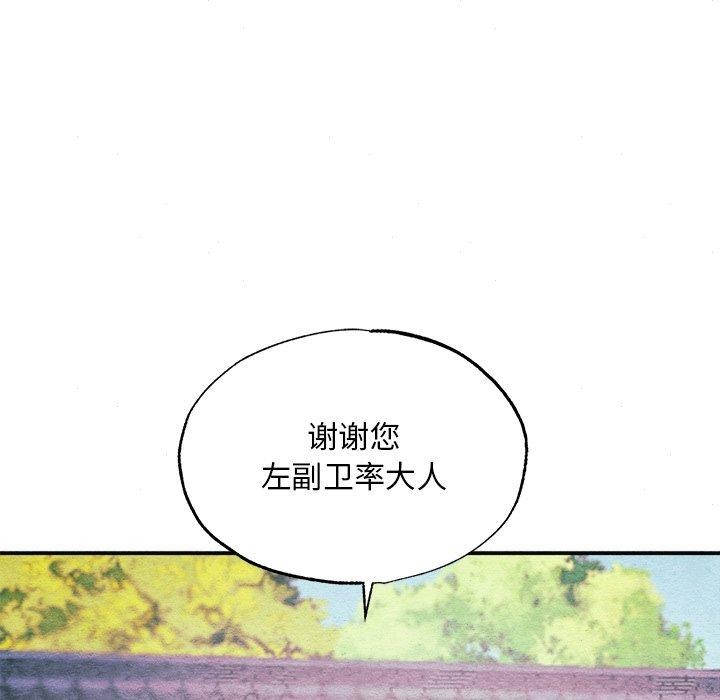 韩漫H漫画 狂眼  - 点击阅读 第56话 85