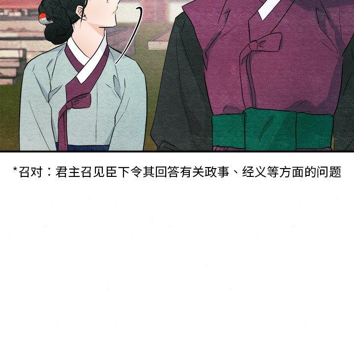 韩漫H漫画 狂眼  - 点击阅读 第56话 53