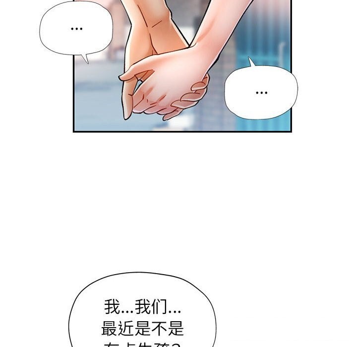韩漫H漫画 可以爱你吗  - 点击阅读 第48话 57