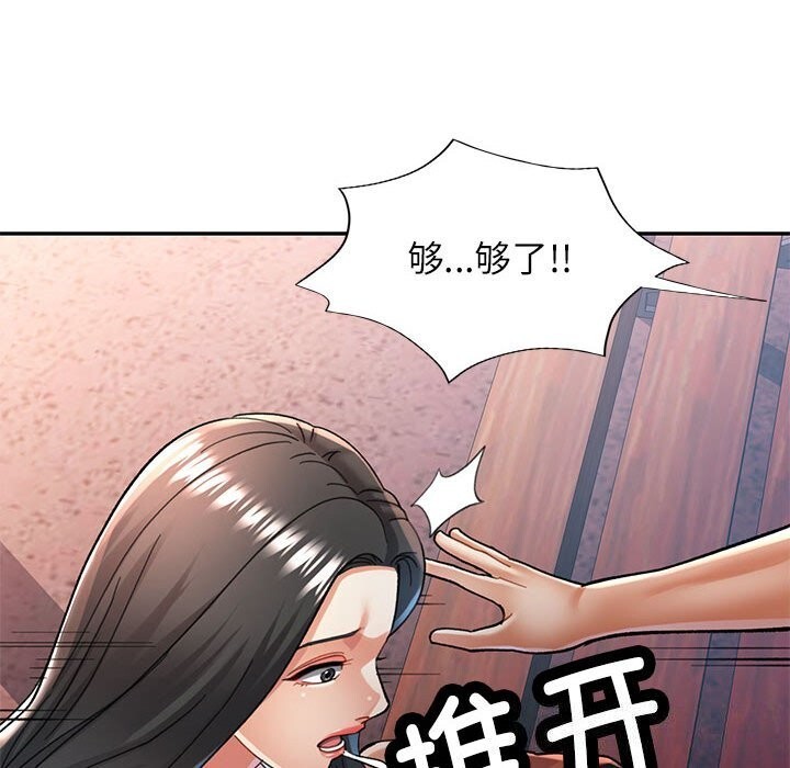 韩漫H漫画 可以爱你吗  - 点击阅读 第48话 34