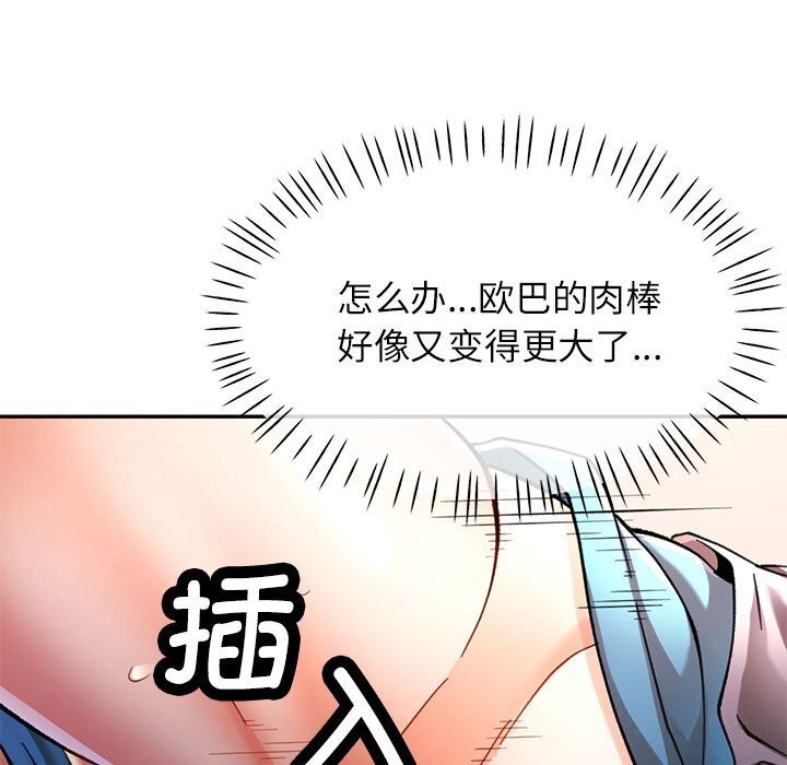 韩漫H漫画 可以爱你吗  - 点击阅读 第48话 101