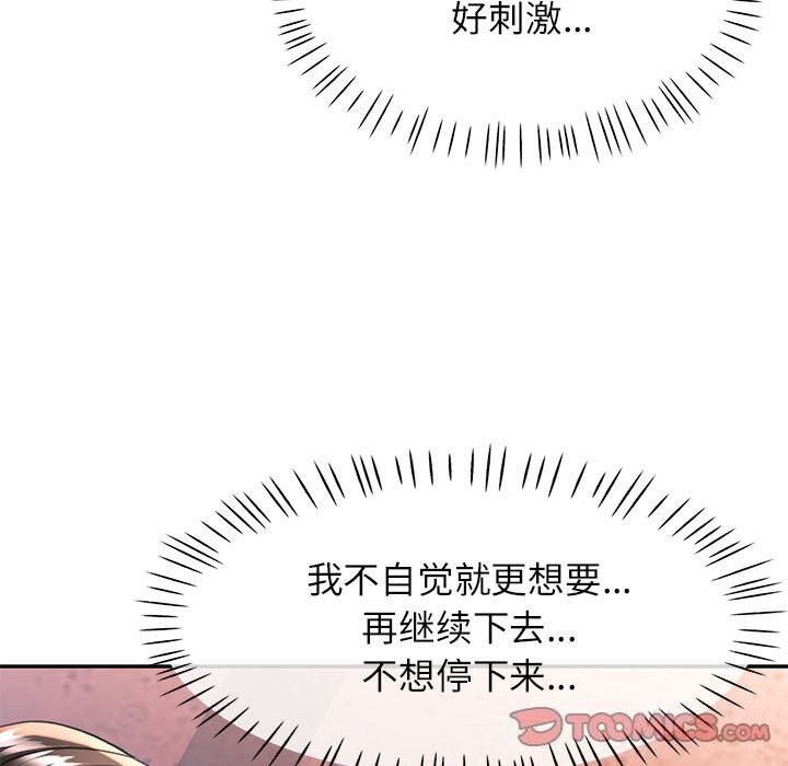 韩漫H漫画 可以爱你吗  - 点击阅读 第48话 27