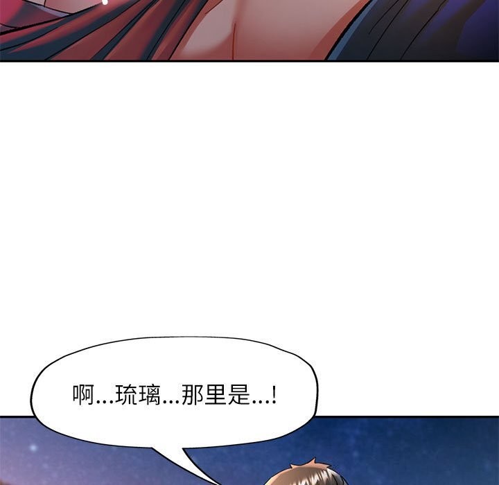 韩漫H漫画 可以爱你吗  - 点击阅读 第48话 29