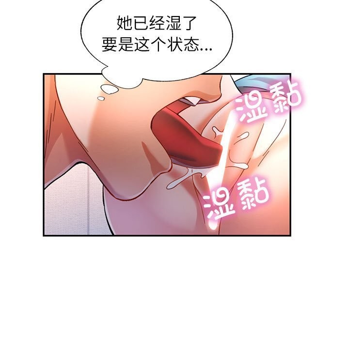 韩漫H漫画 可以爱你吗  - 点击阅读 第48话 90