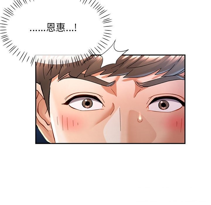 韩漫H漫画 可以爱你吗  - 点击阅读 第48话 33